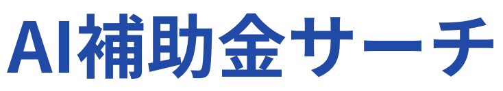 東信観光開発株式会社