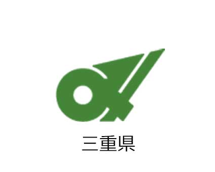 三重県