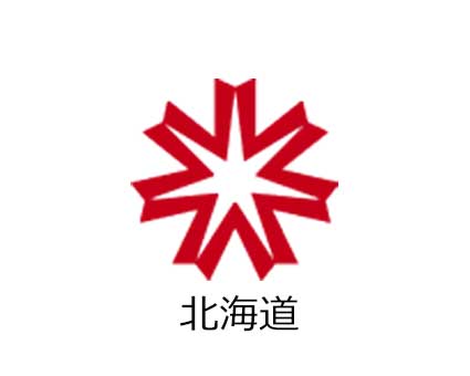 北海道