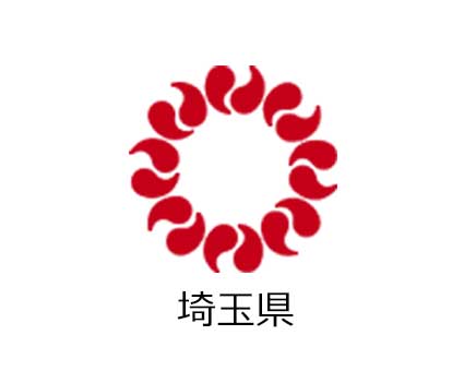 埼玉県