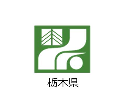 栃木県