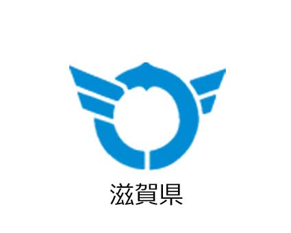 滋賀県