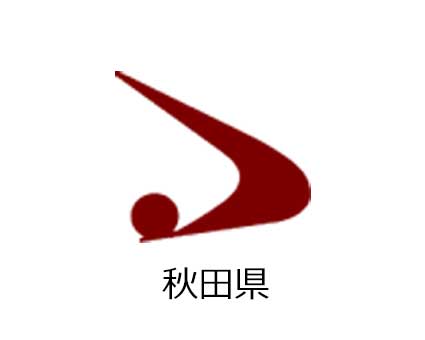 秋田県