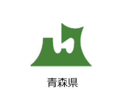 青森県