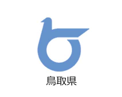 鳥取県